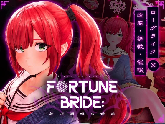 命运新娘 截图 8