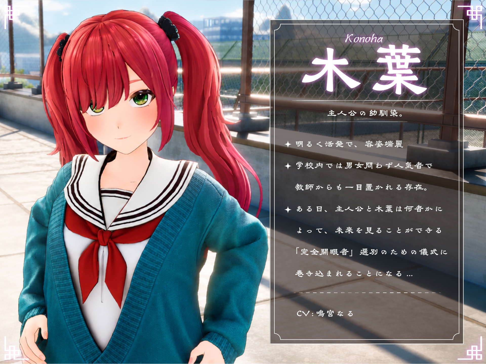 命运新娘 截图 7