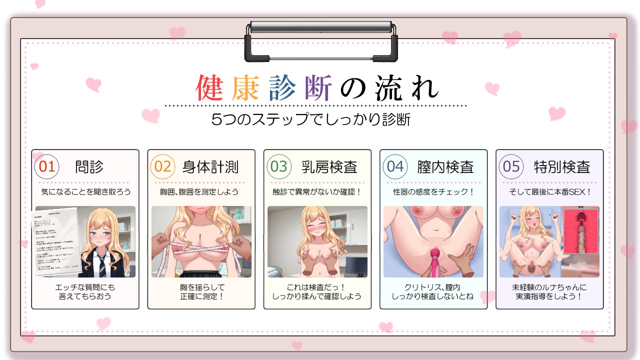 強がりギャルのルナちゃんとドスケベ健康診断  截图 6