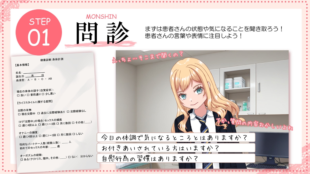 強がりギャルのルナちゃんとドスケベ健康診断  截图 7