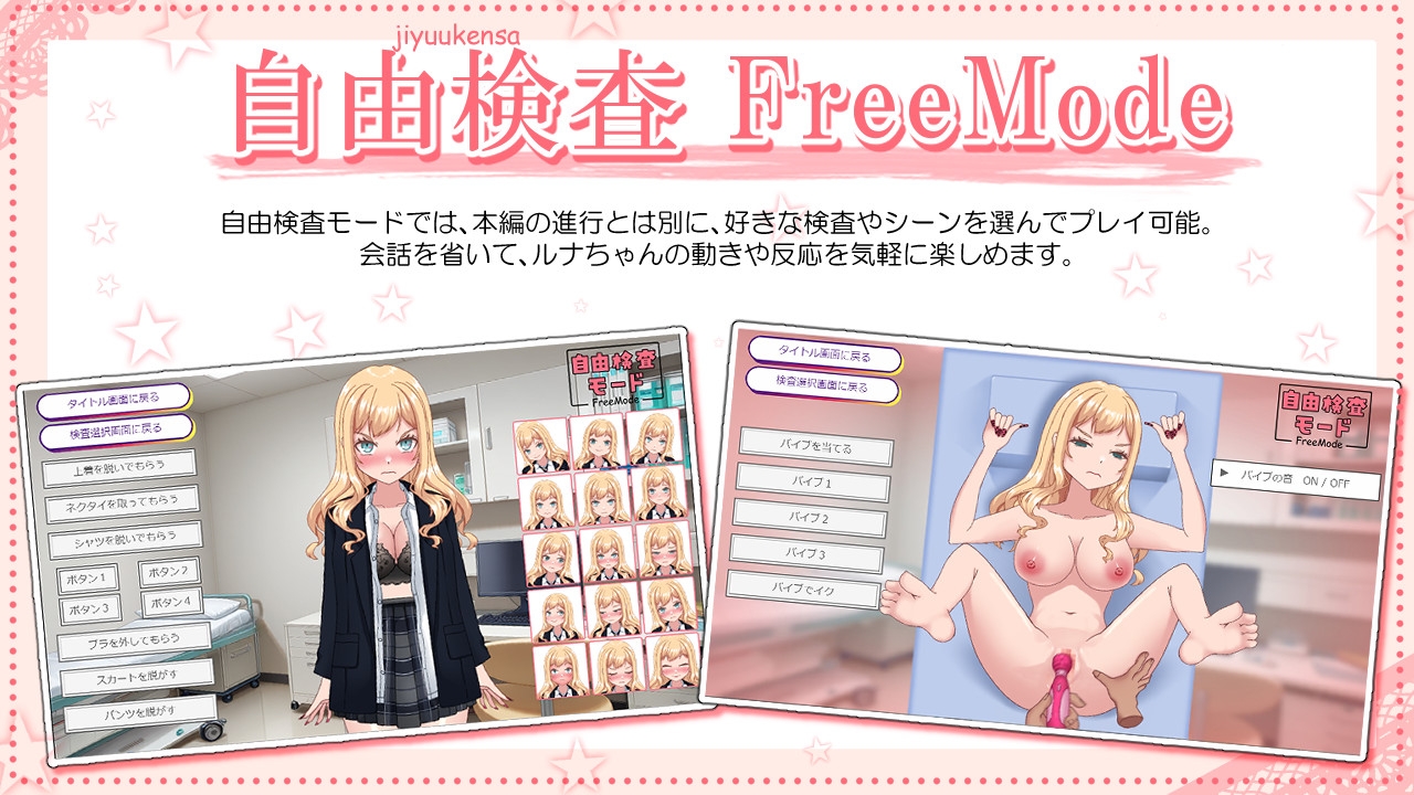 強がりギャルのルナちゃんとドスケベ健康診断  截图 3