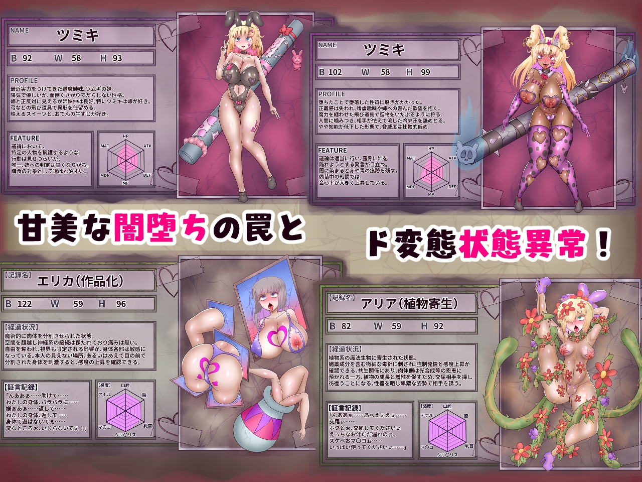 驱魔师紬～黑暗之屋与状态异常～ 截图 3