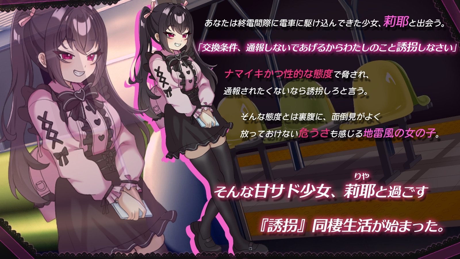チョロくない！地雷風メ○ガキJK莉耶のおしかけ同棲性生活  截图 2