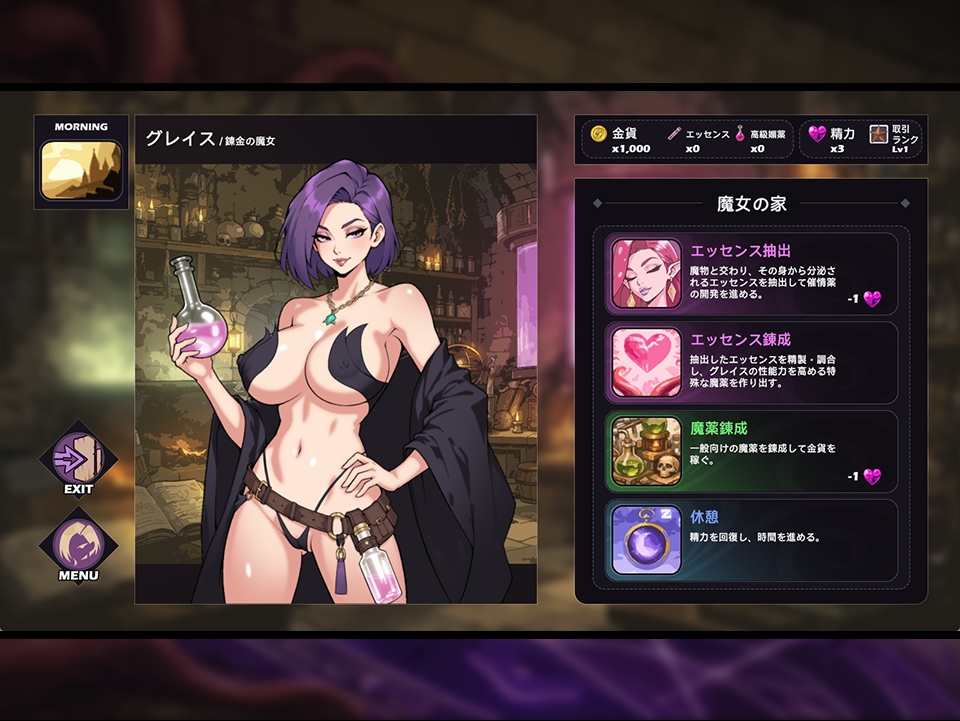 魔女格蕾丝的触手少女征服生活 截图 3