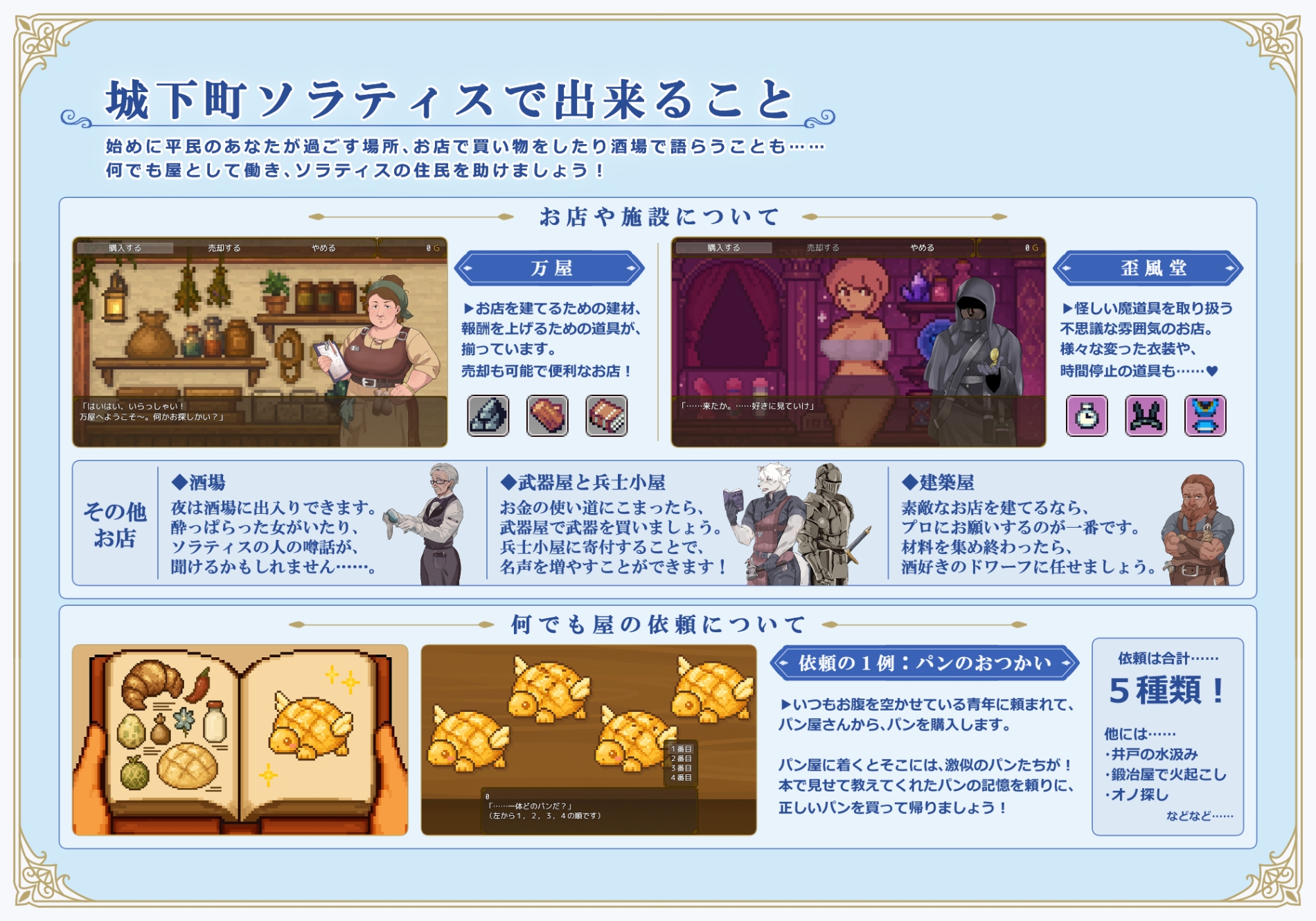 Ristaria - 一个白手起家、夺取一切的故事：阶级、领土和女人 截图 10