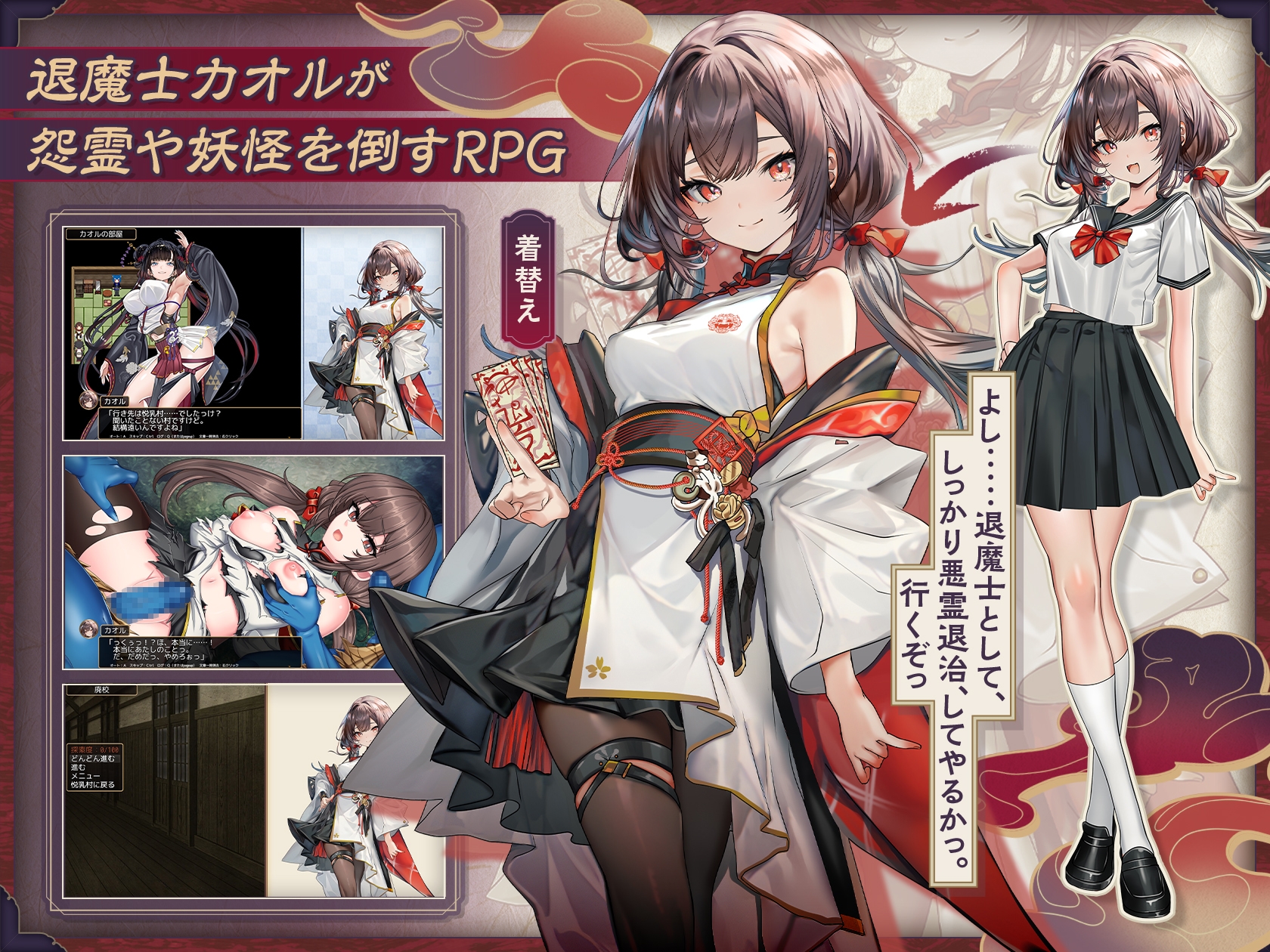 退魔士薰～暴露癖严禁之因习村～ 截图 3