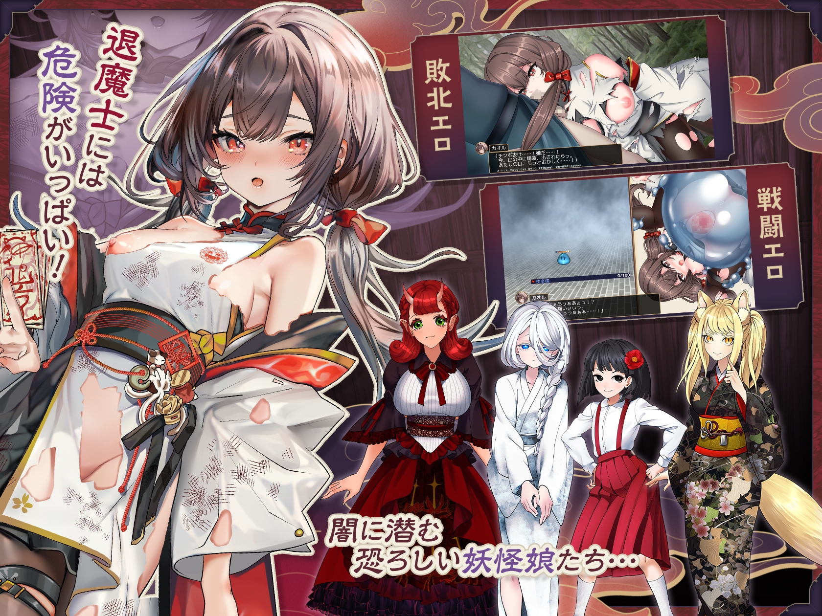 退魔士薰～暴露癖严禁之因习村～ 截图 4