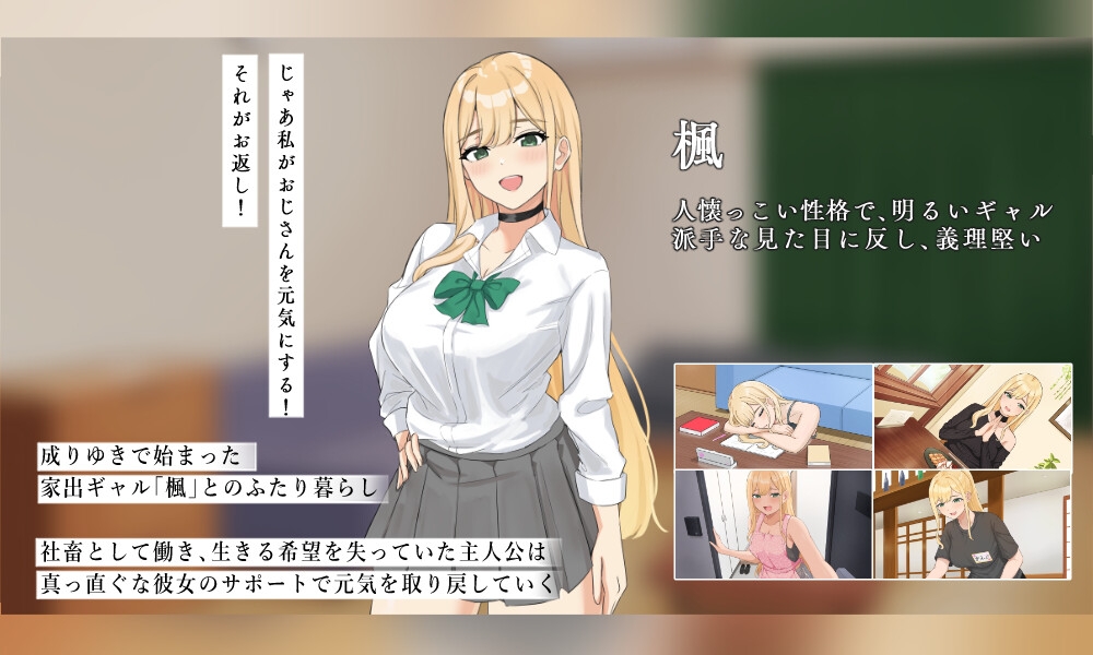 与努力的你一起的二人生活 ～离家辣妹甜蜜恋爱性活SLG～ 截图 6