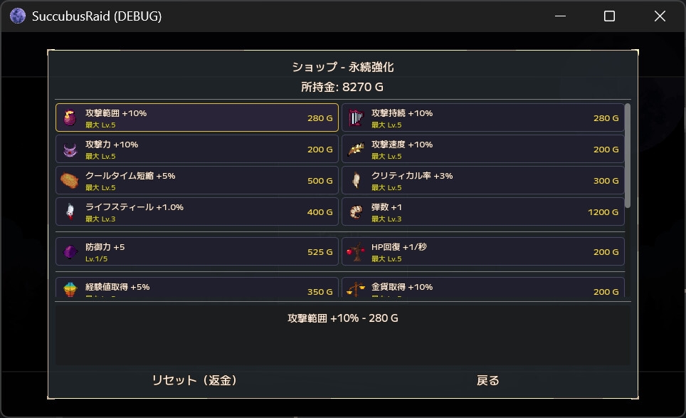 魅魔侵袭 截图 6