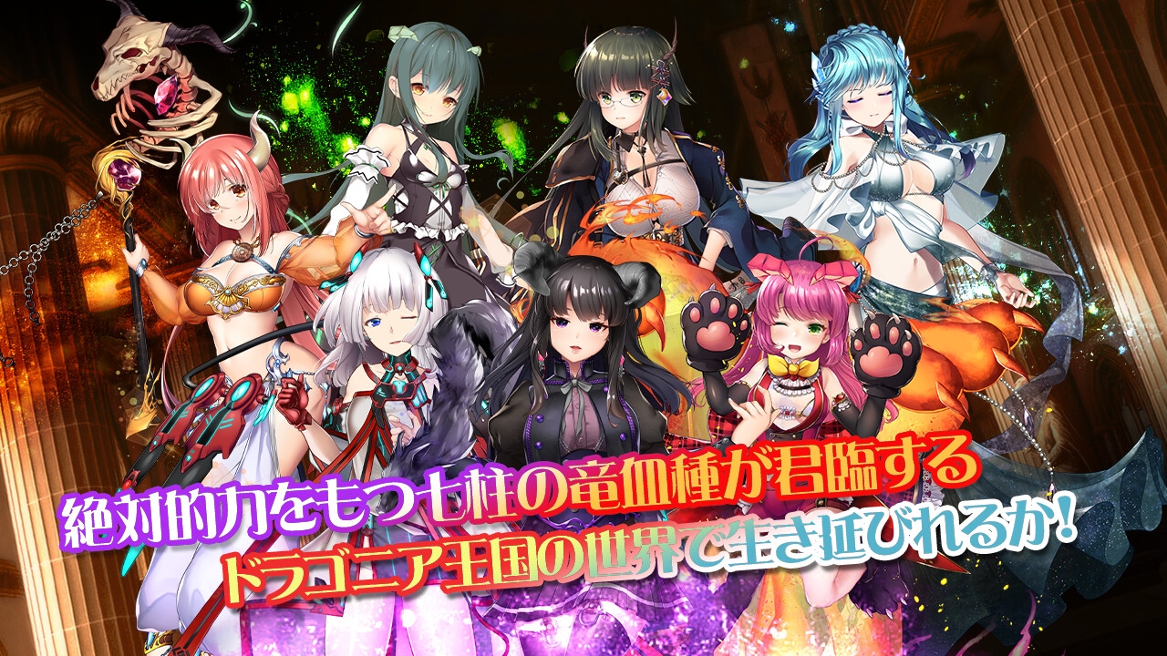白银少女与七龙族 -龙之国度2- 截图 2