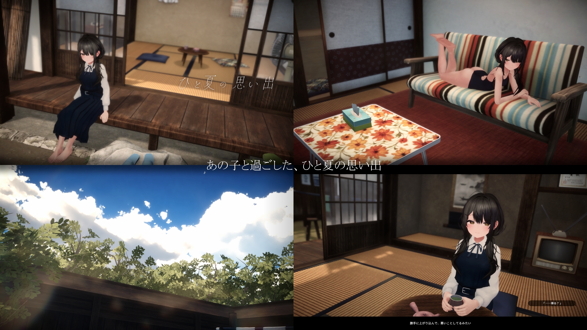 夏日回忆 截图 2