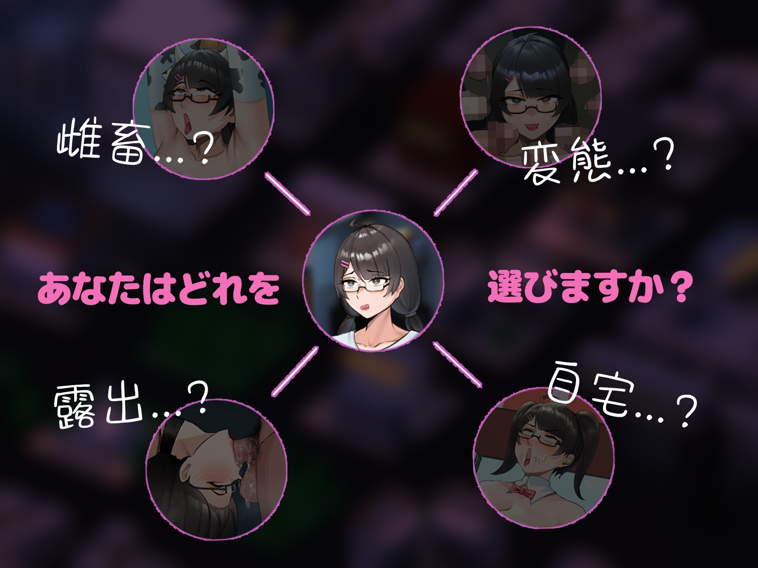 随处皆可H的世界～朴素妹的打工日记～ 截图 2