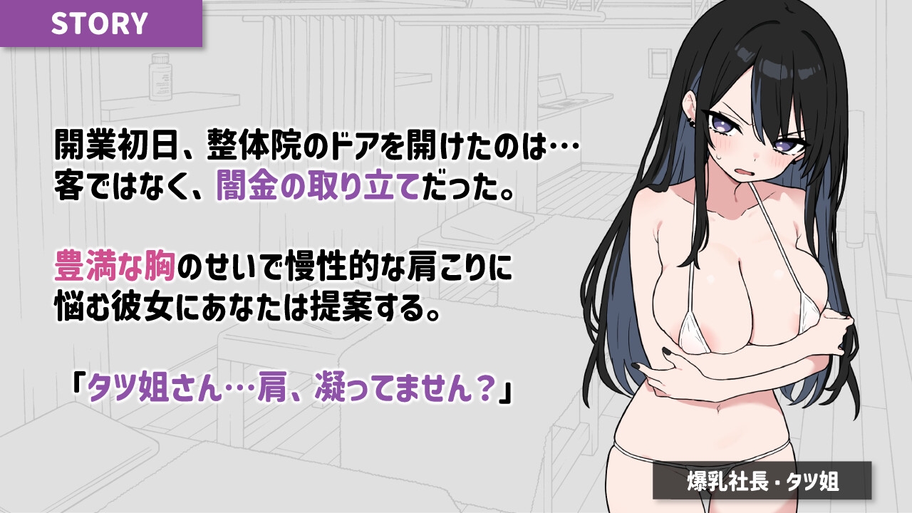 性感按摩 截图 3