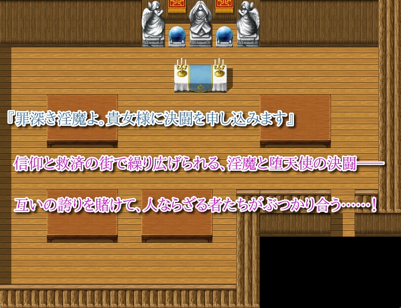 汝乃淫魔否？II ~禁忌的诱惑~ 截图 2
