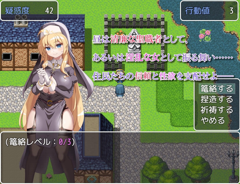 汝乃淫魔否？II ~禁忌的诱惑~ 截图 3