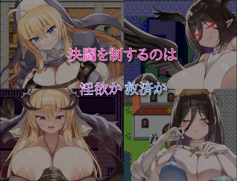 汝乃淫魔否？II ~禁忌的诱惑~ 截图 6