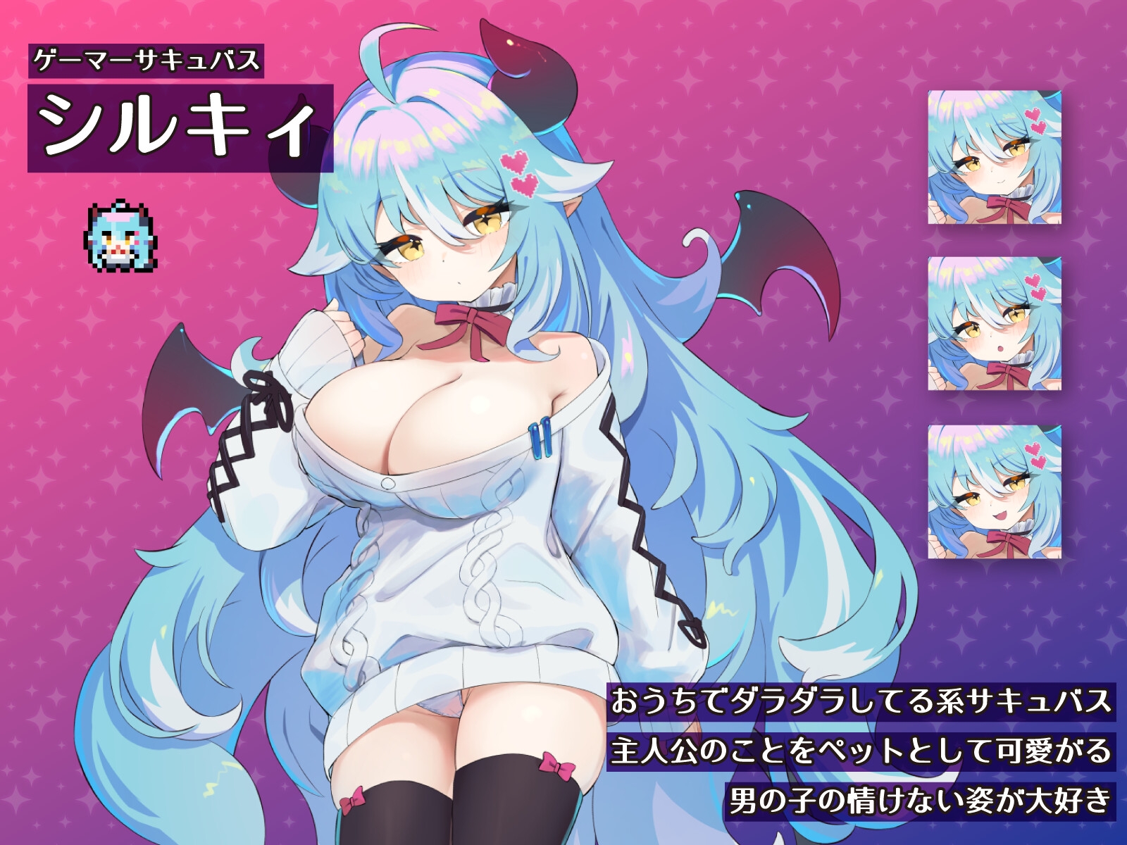 魔物娘的宠物 懒散魅魔篇 截图 5