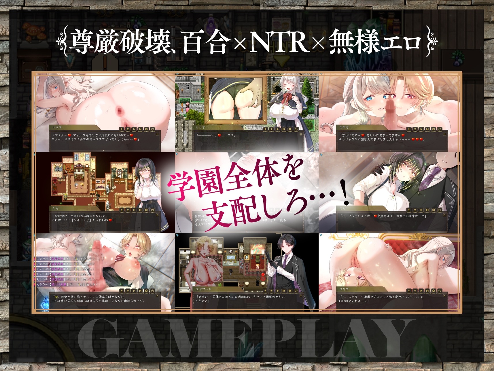 百合姬学园的异性恋化～堕入淫欲败于男人胯下的双姬～ 截图 11