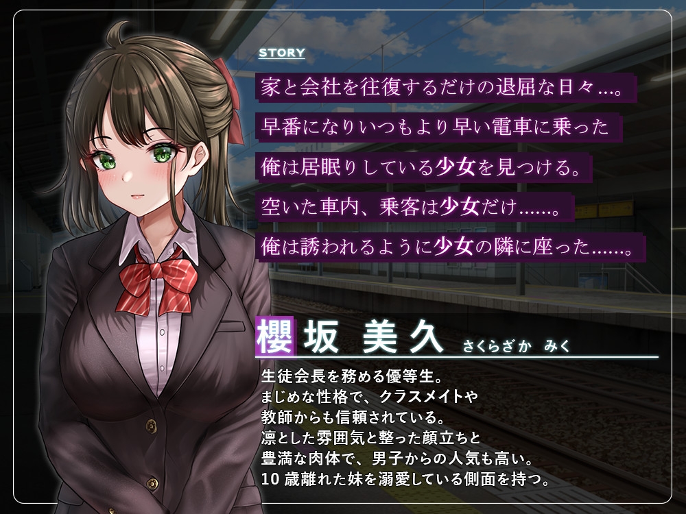 通学痴汉车厢 截图 2
