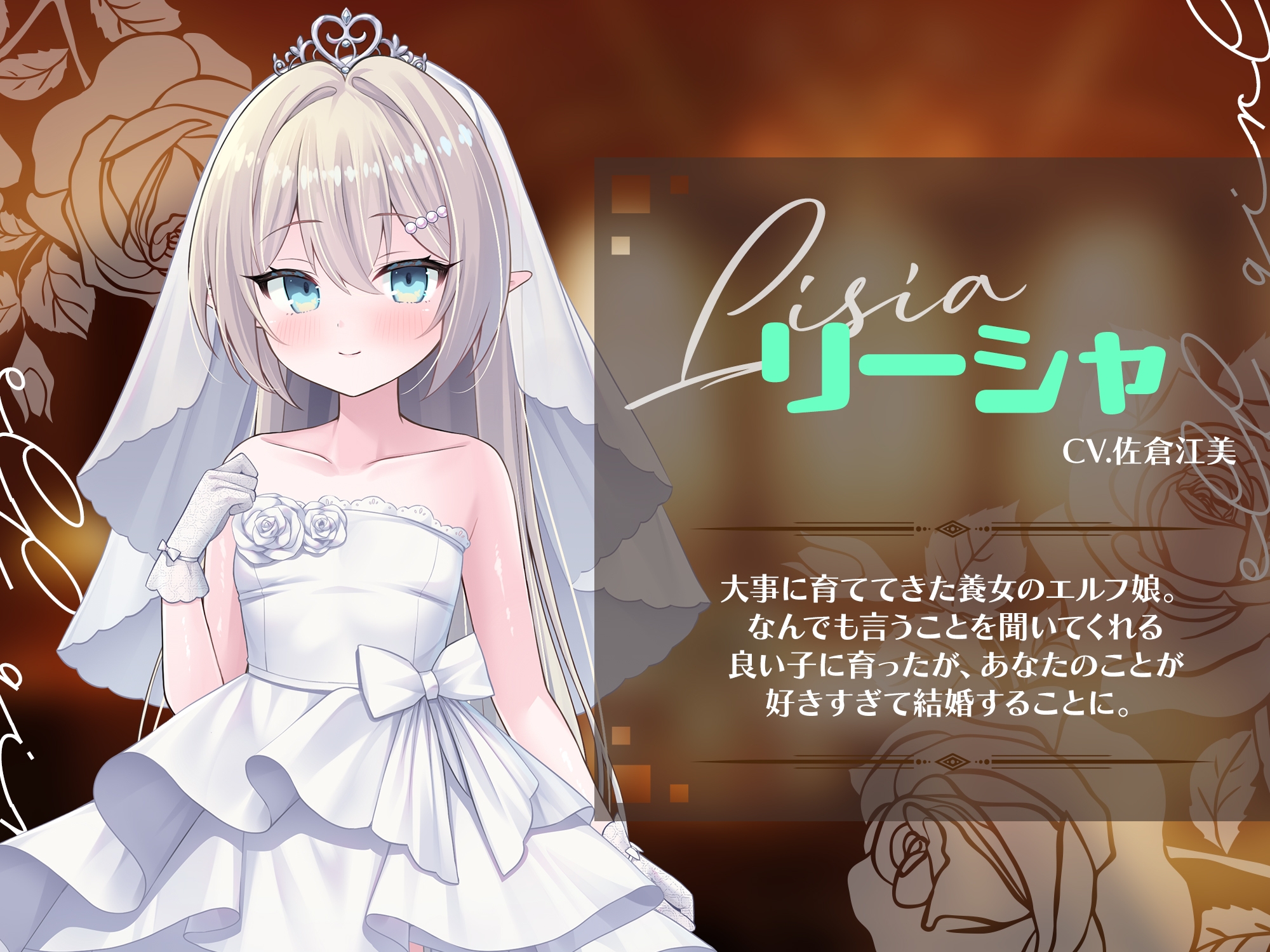精灵少女。婚礼 截图 3