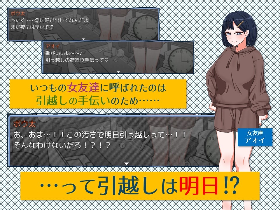 紧急！搬家帮忙模拟器 截图 2