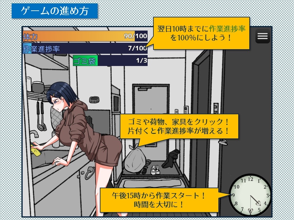 紧急！搬家帮忙模拟器 截图 3