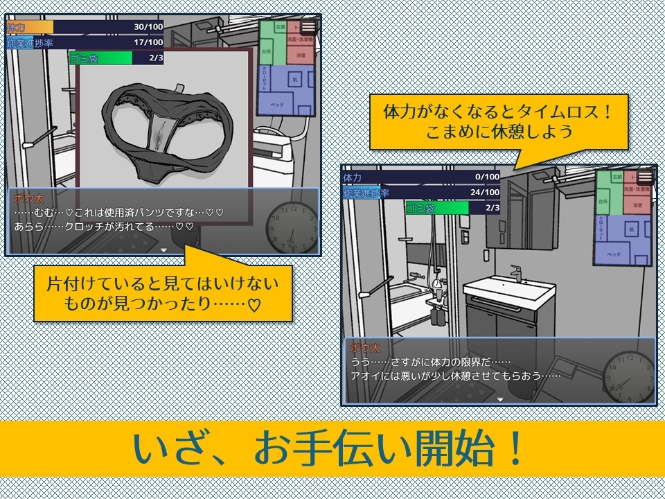 紧急！搬家帮忙模拟器 截图 5