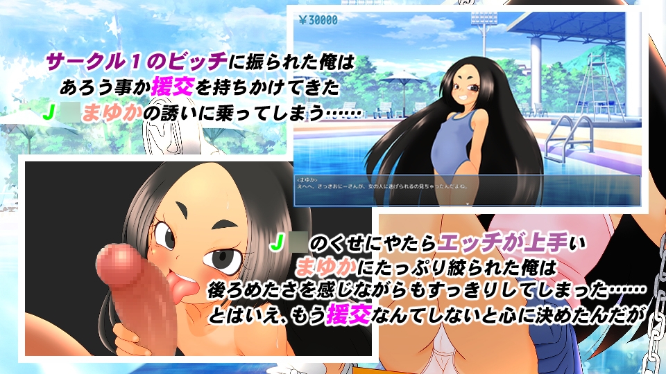 援交少女的暑假 截图 2