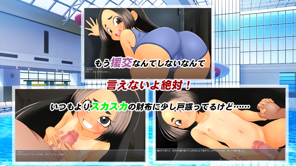 援交少女的暑假 截图 4