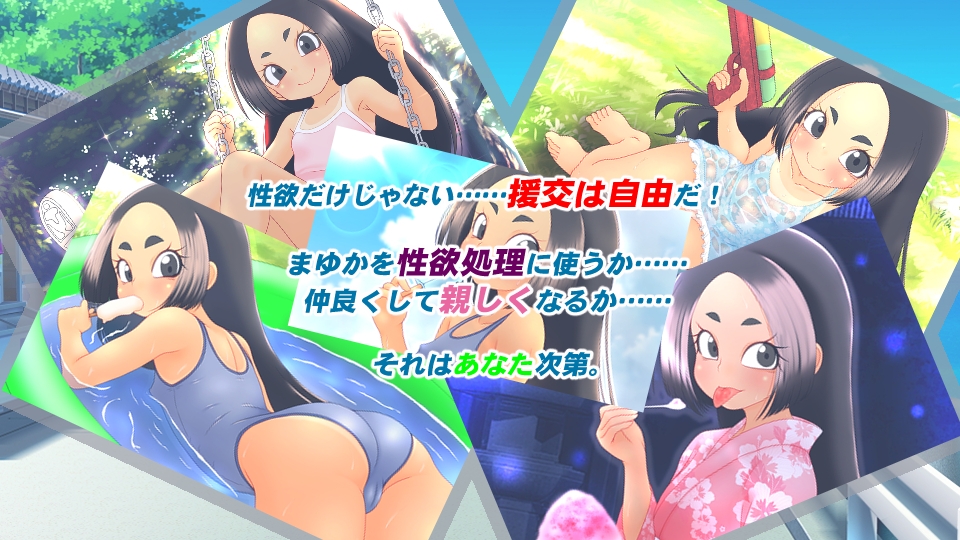 援交少女的暑假 截图 7