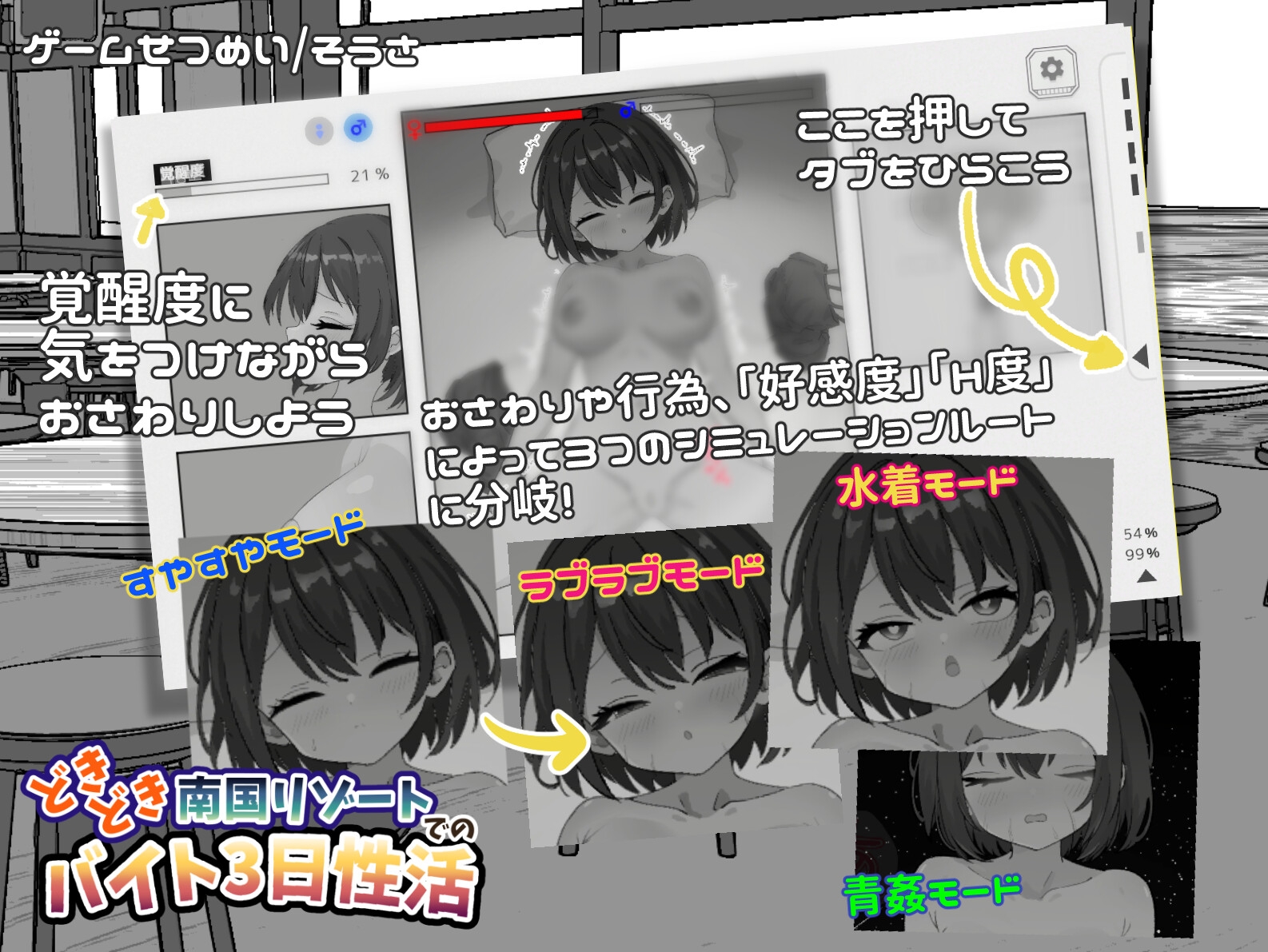 心跳加速南国度假村的打工三日性活 截图 2