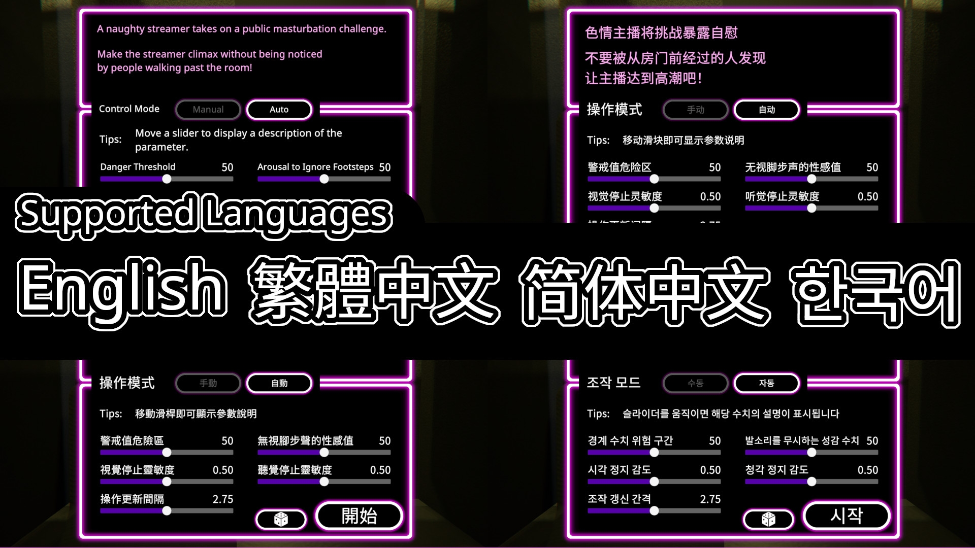 危险高潮 截图 8