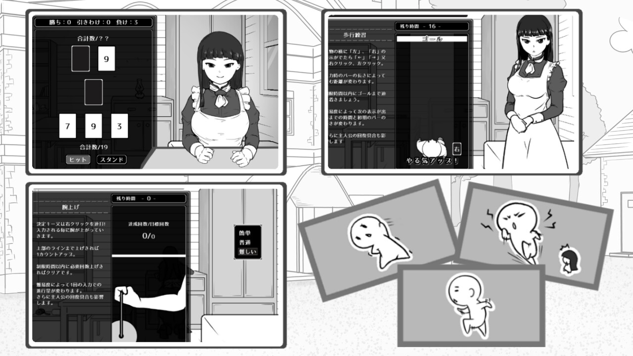 在别馆与女仆的疗养生活 截图 4