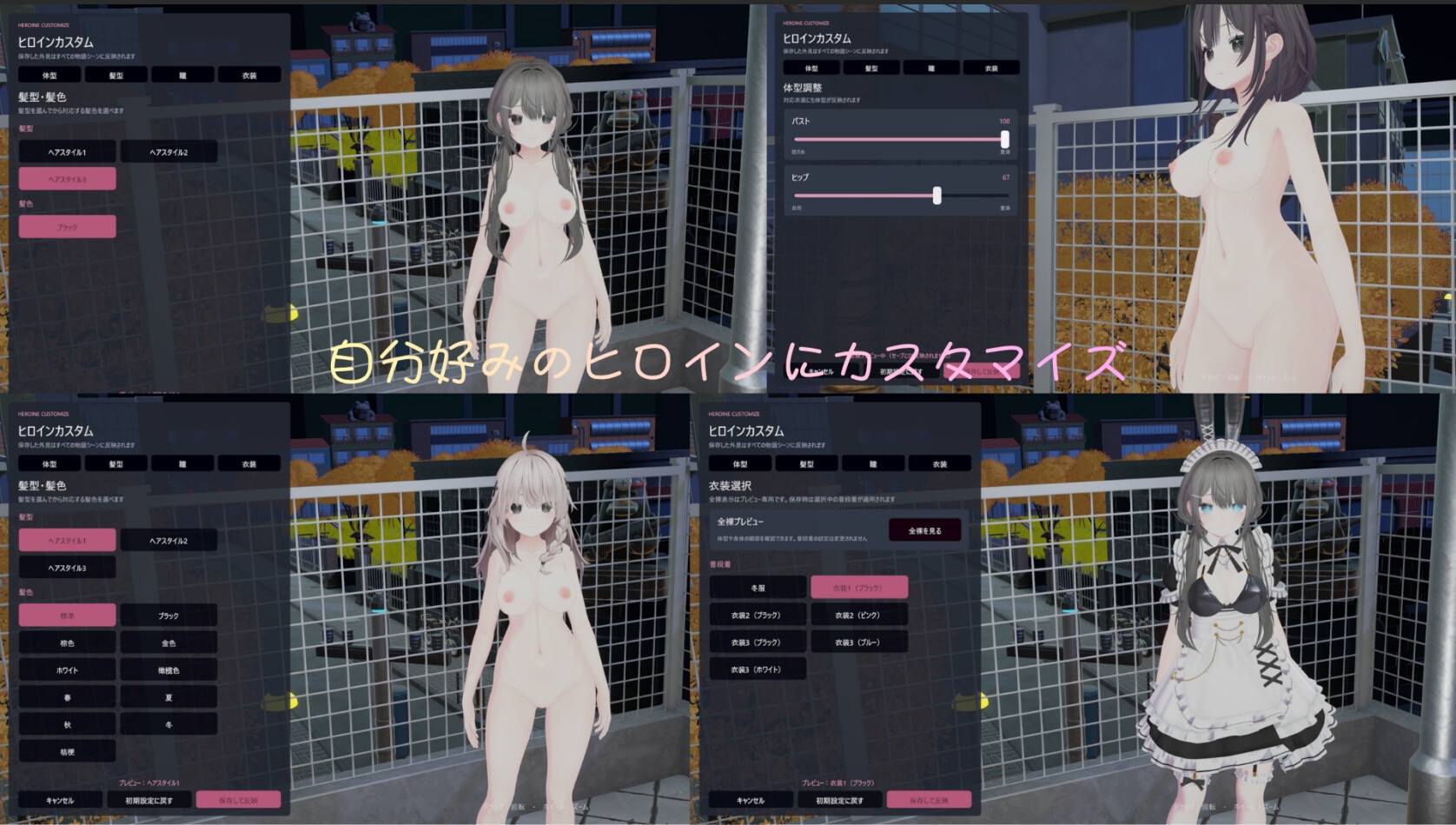 露出彼女 ～秘密の四日間～ 截图 2