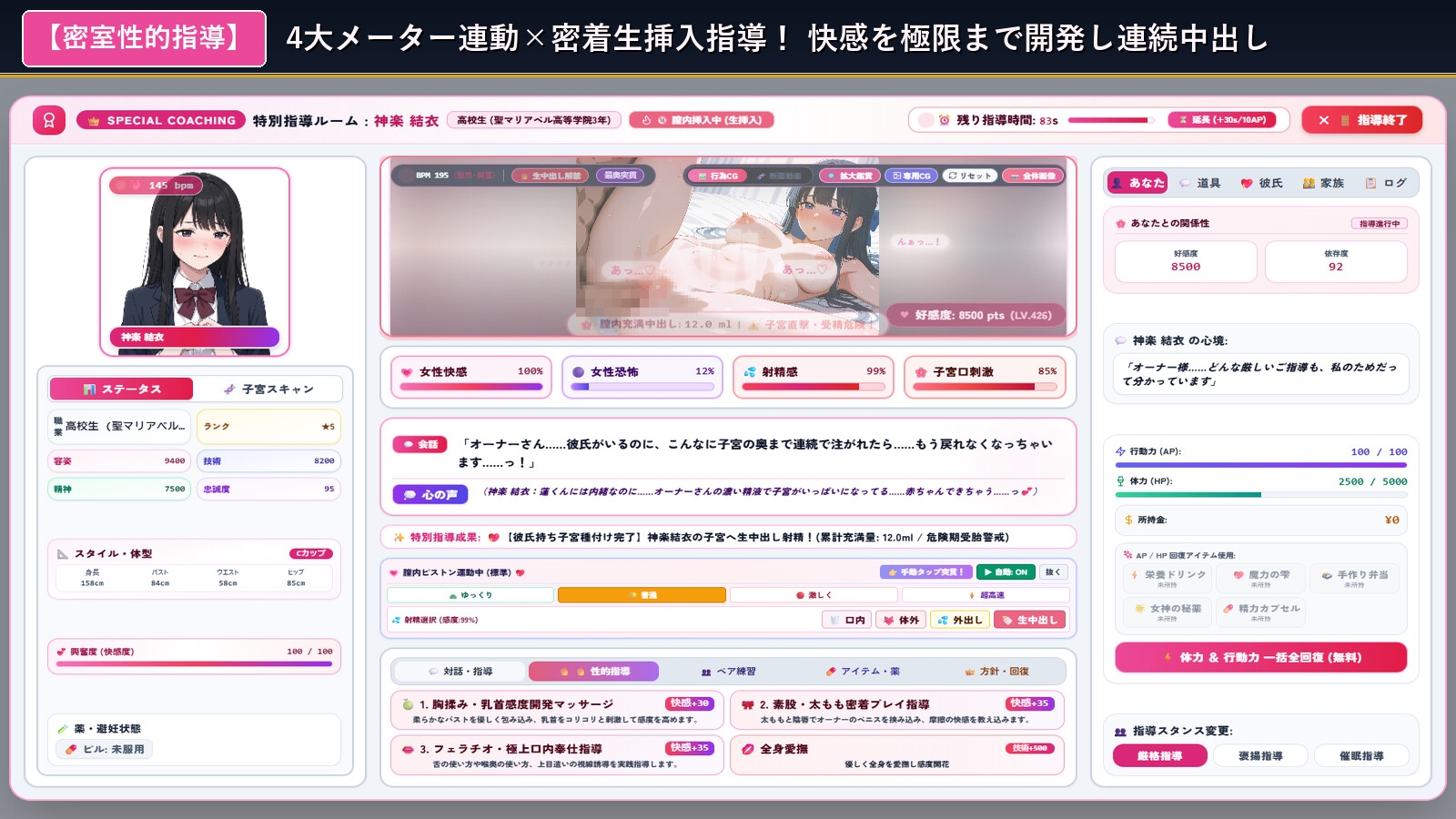 青空Refrain ～与你共绘的桃源乡～ 截图 5