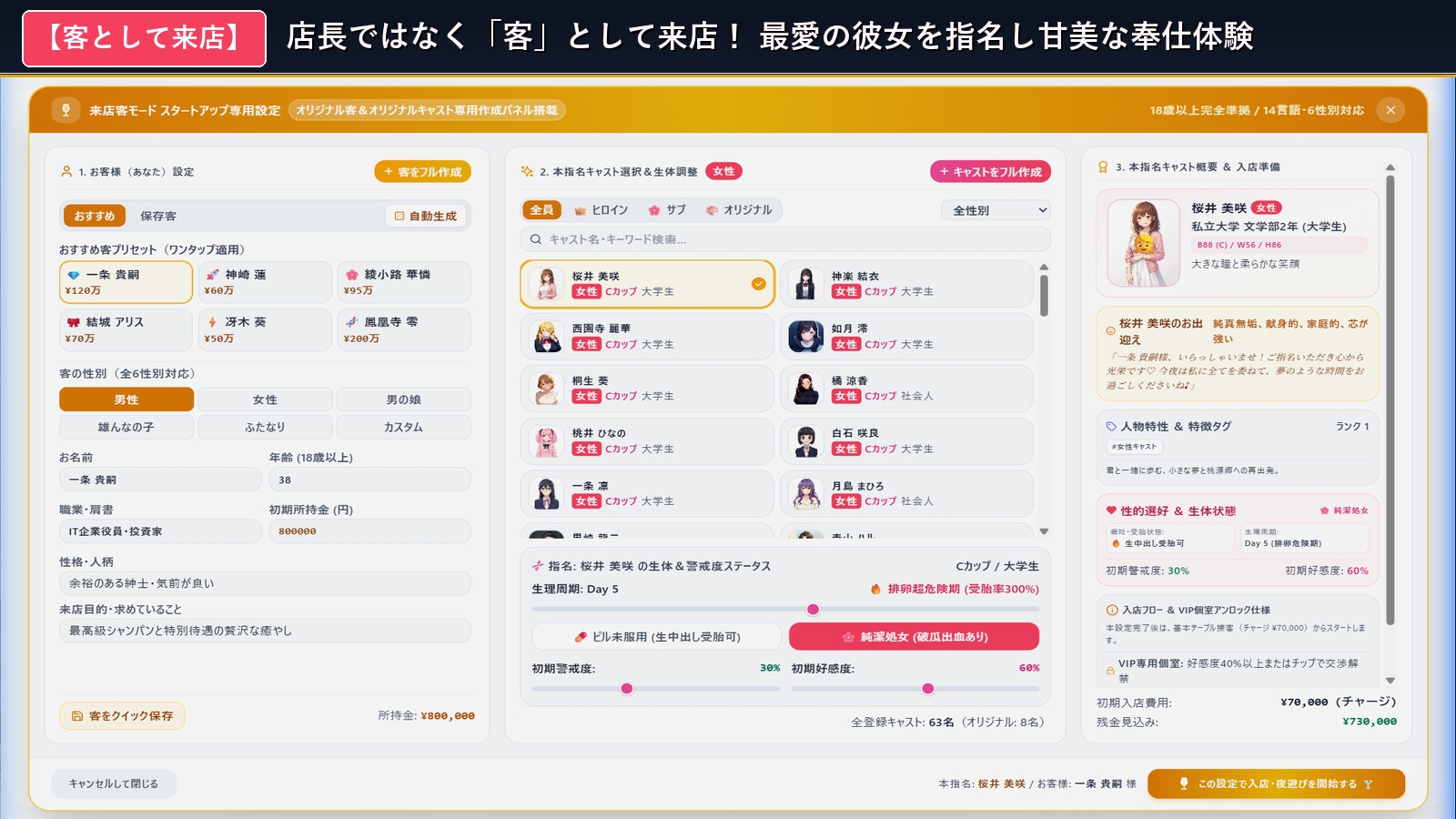 青空Refrain ～与你共绘的桃源乡～ 截图 6