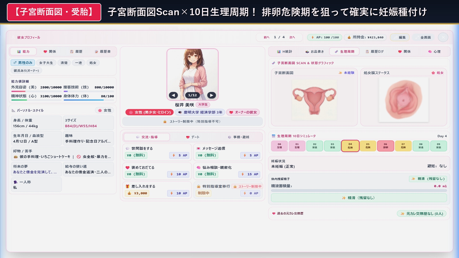 青空Refrain ～与你共绘的桃源乡～ 截图 8
