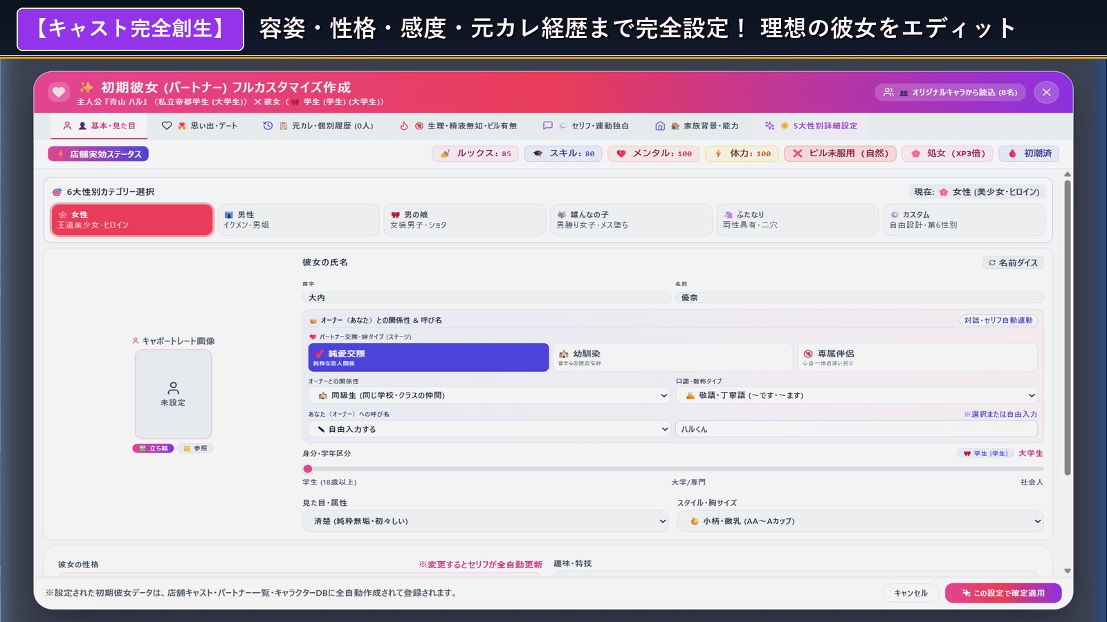 青空Refrain ～与你共绘的桃源乡～ 截图 9
