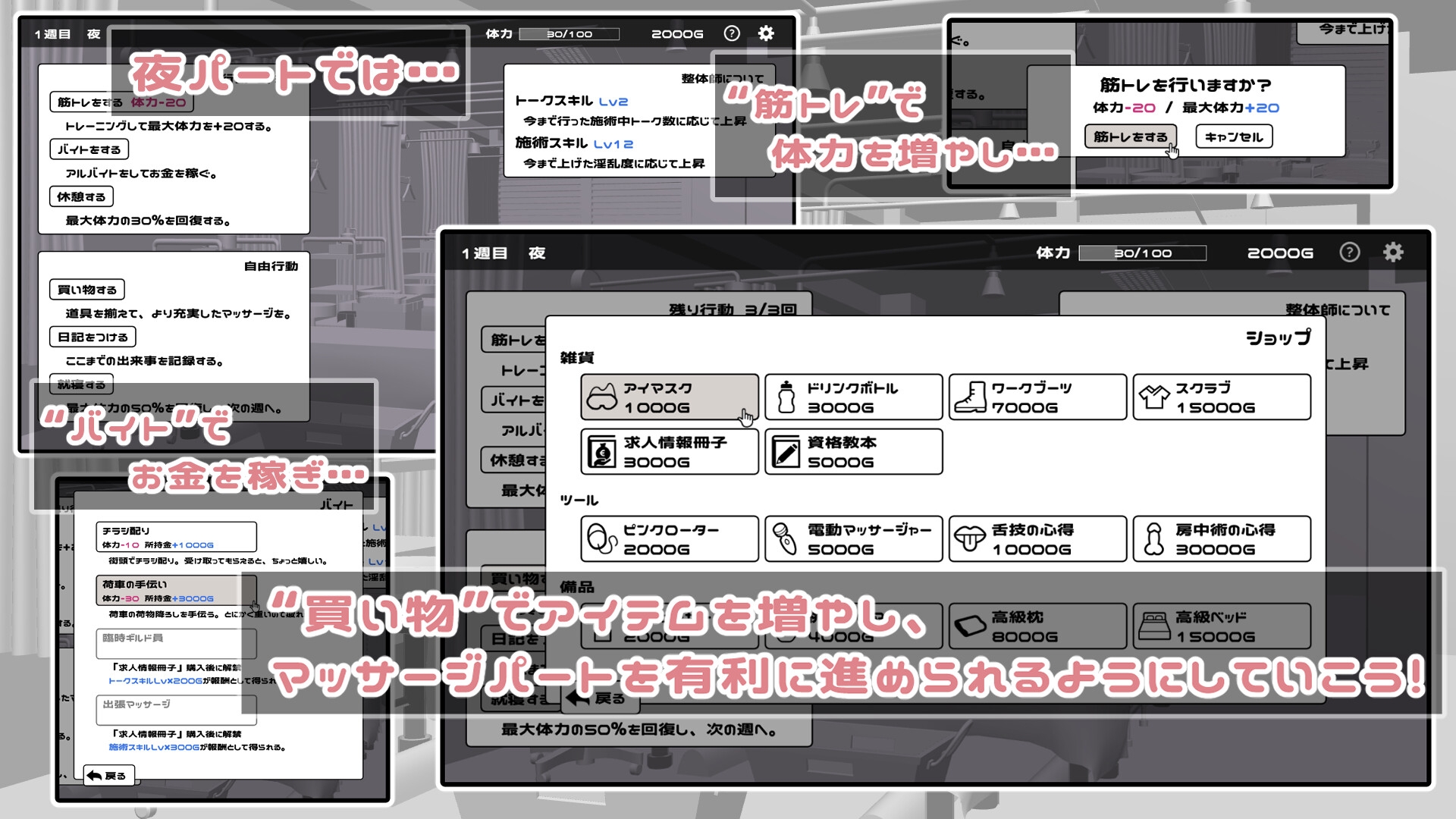 某冒险者街的性体店！ 截图 8