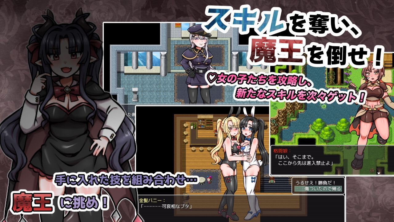 通过做爱获取技能！～恶心大叔勇者的魔王讨伐RPG～ 截图 6