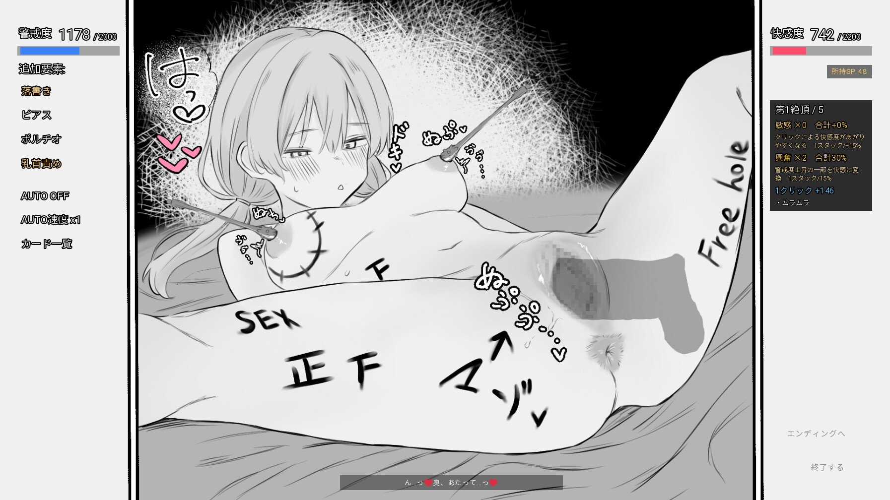 阴蒂刺激少女：传闻中的性感按摩 截图 7