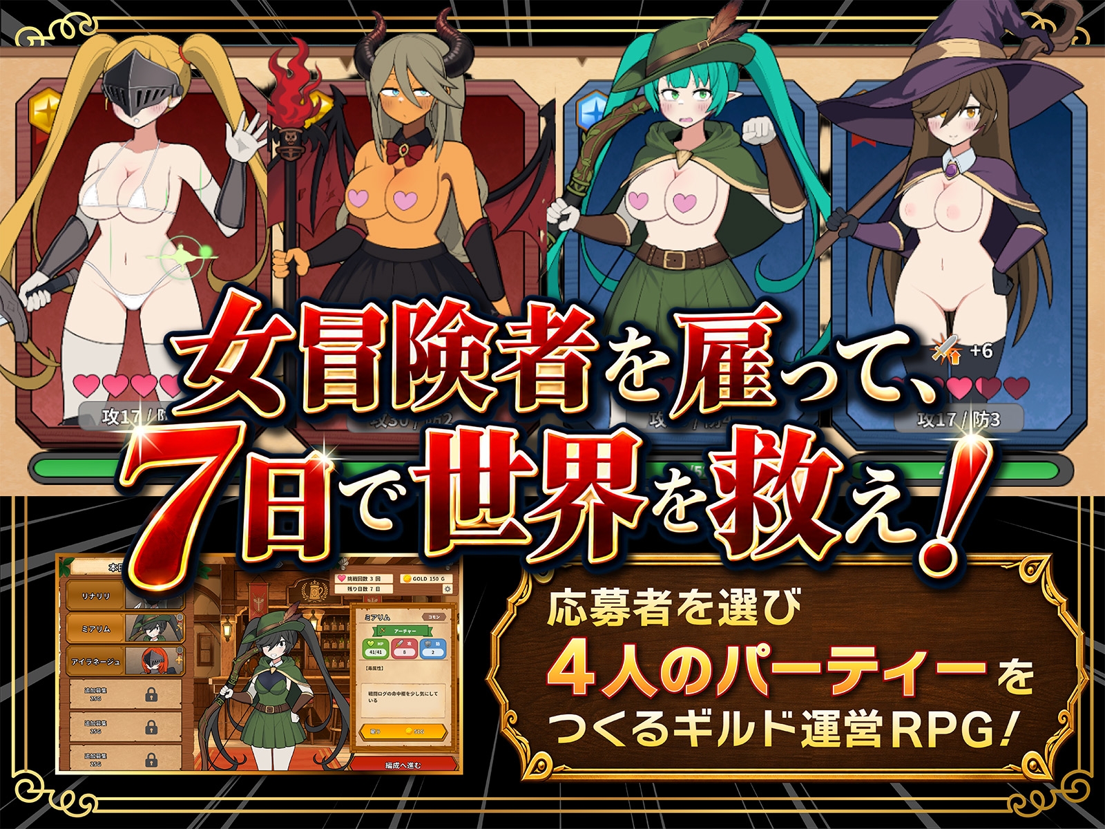 路人娘公会制作器 截图 3