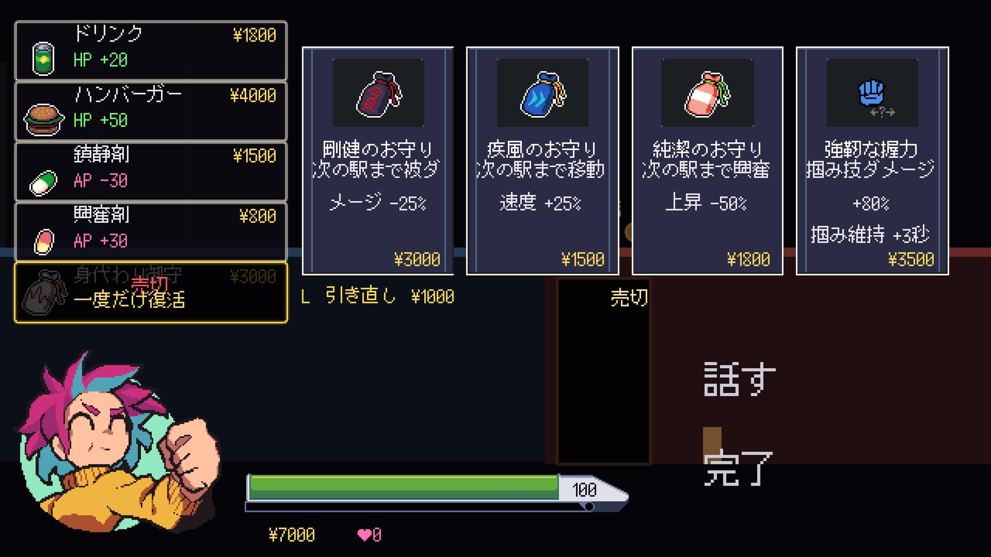 山野凉与痴汉列车 截图 6