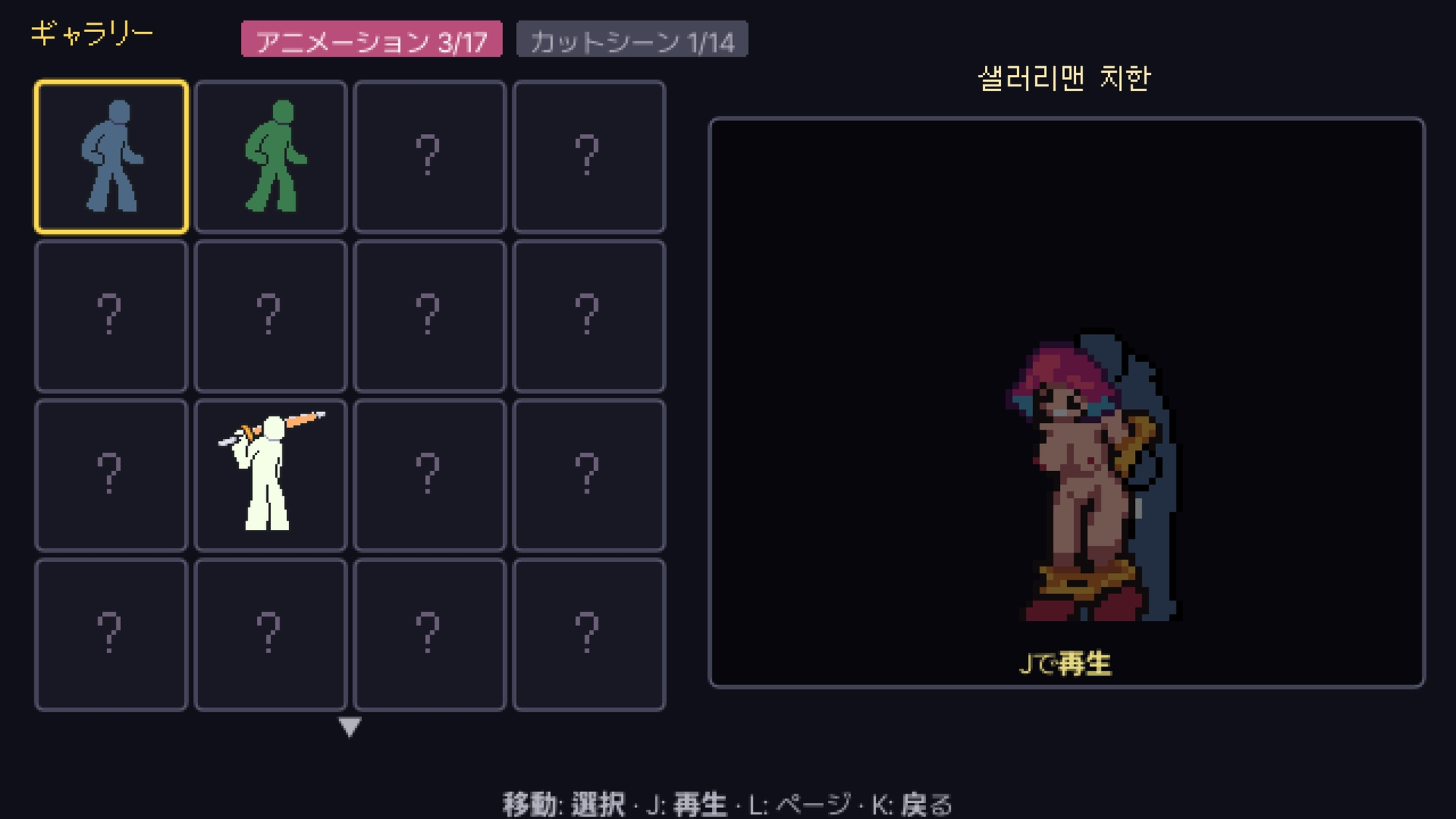 山野凉与痴汉列车 截图 8