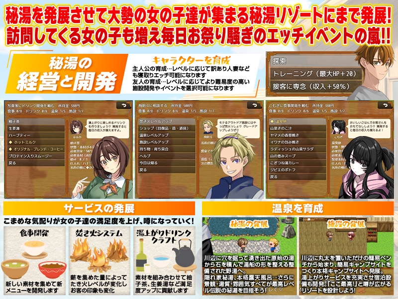秘汤的野望 挖温泉人生逆袭模拟 截图 4