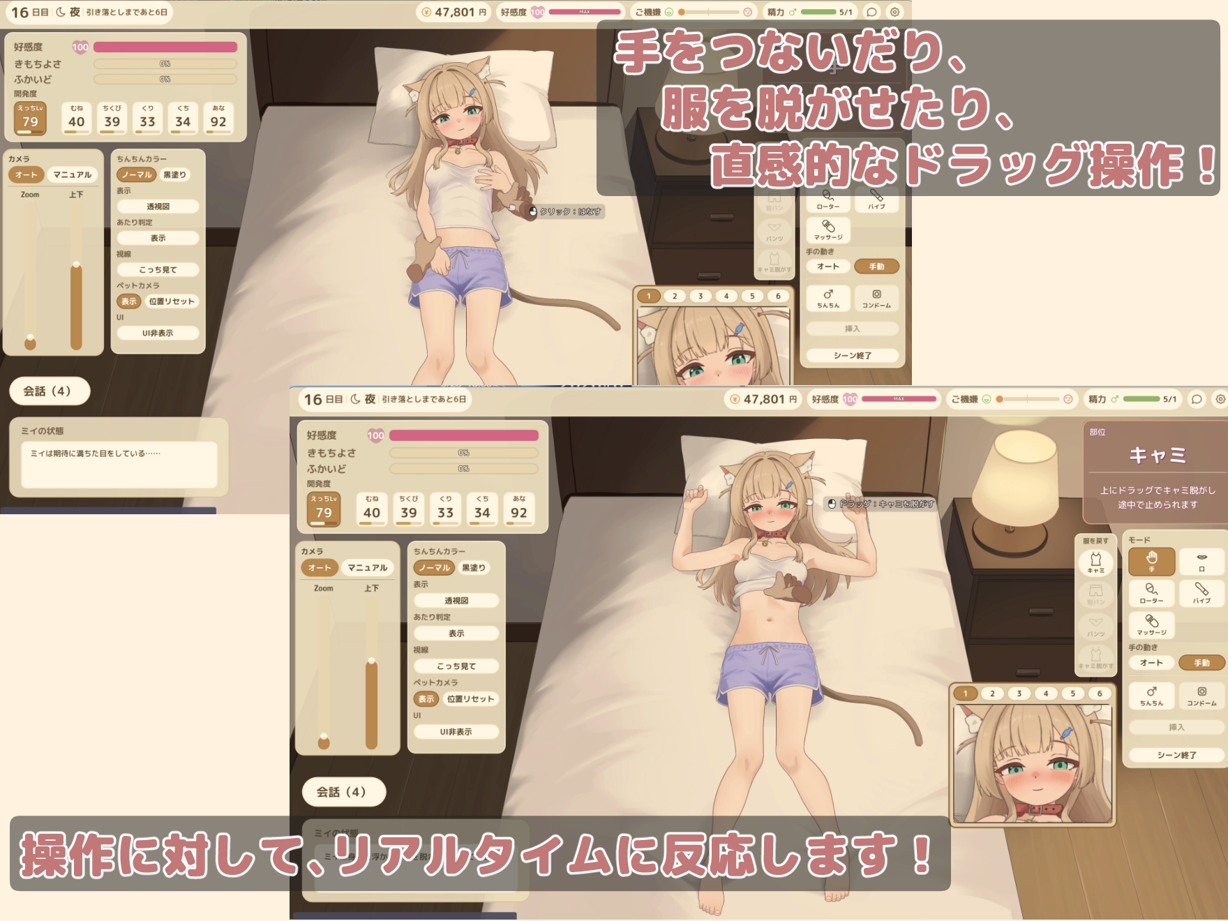 接触小美酱 截图 3