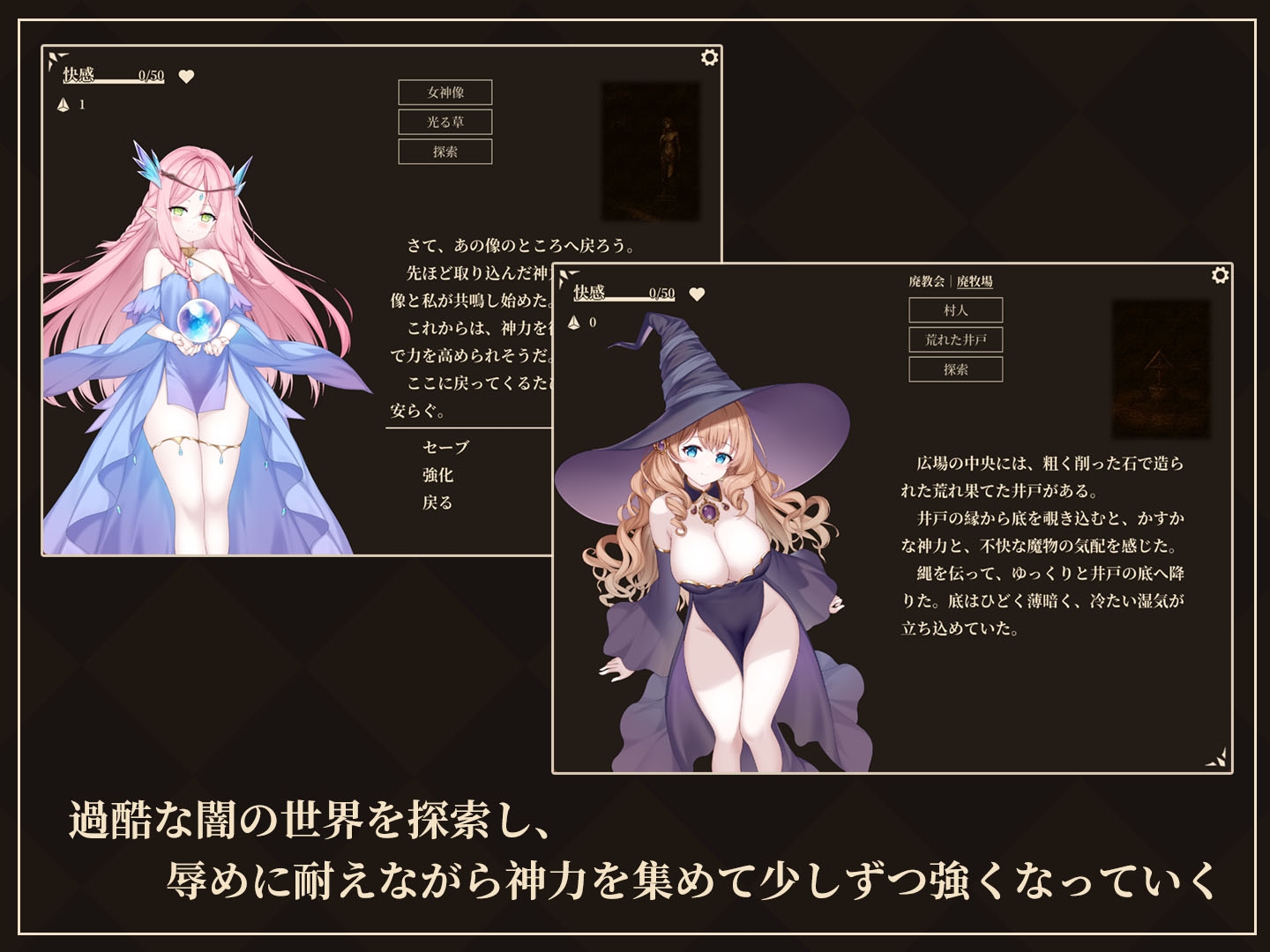 救世の女神 -Goddess of Salvation-  截图 2