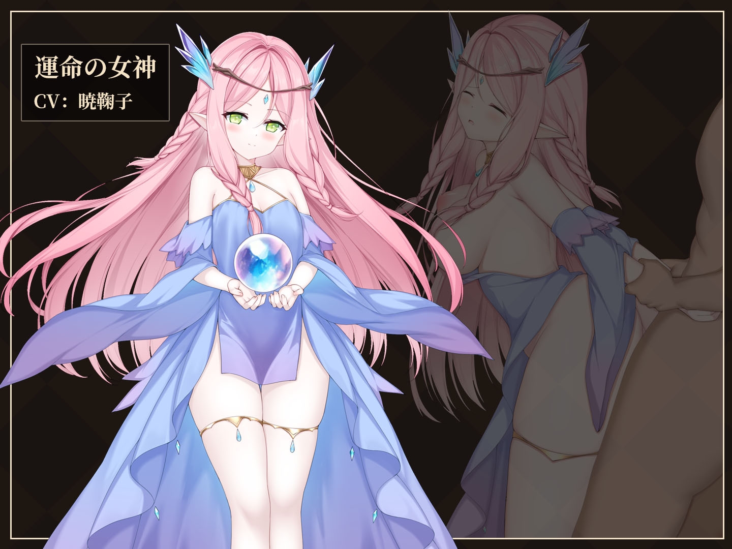 救世の女神 -Goddess of Salvation-  截图 4
