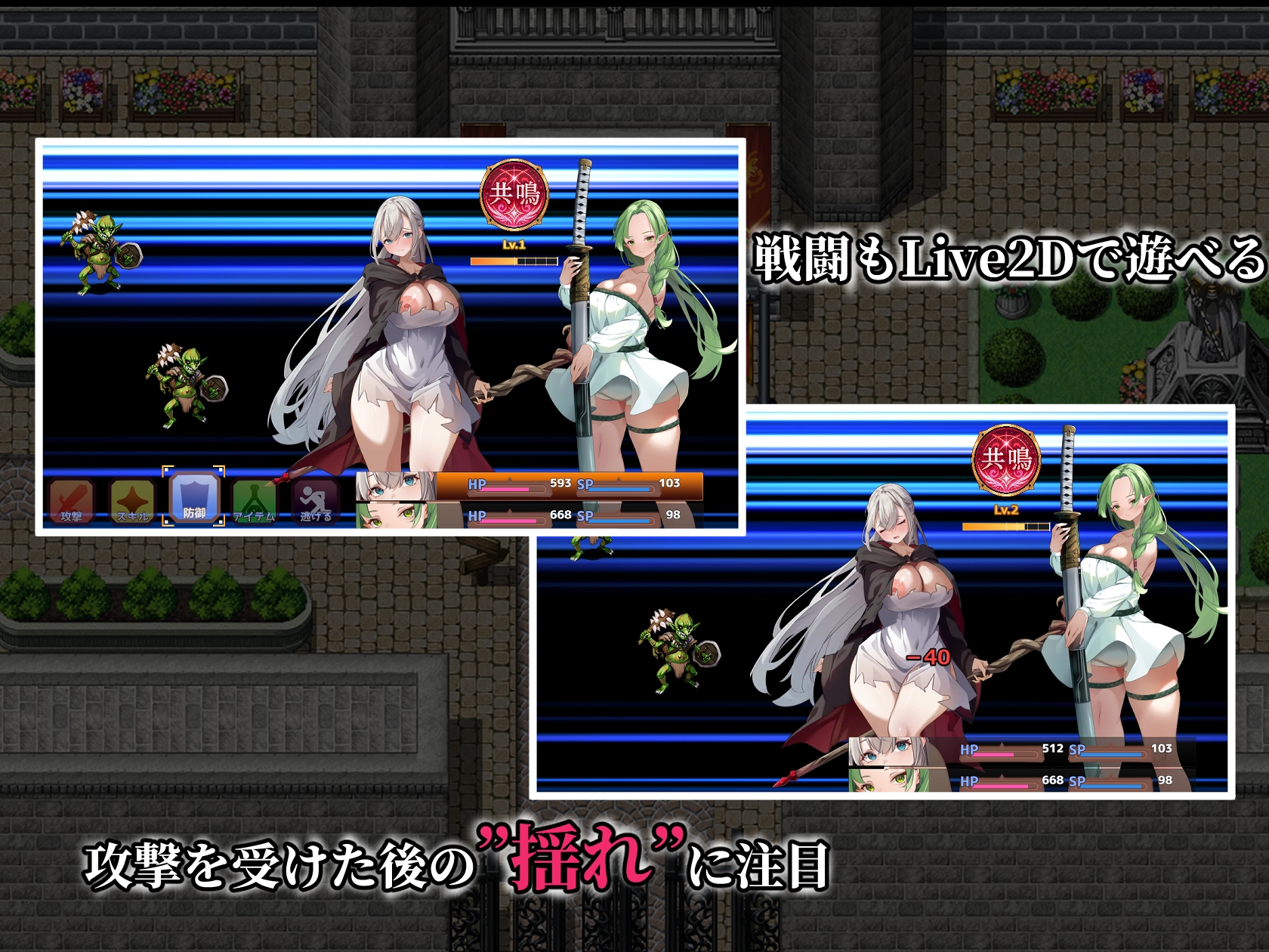 色欲死者：双胞胎 - 帝国瓦解編 ERODED TWINS - 截图 6