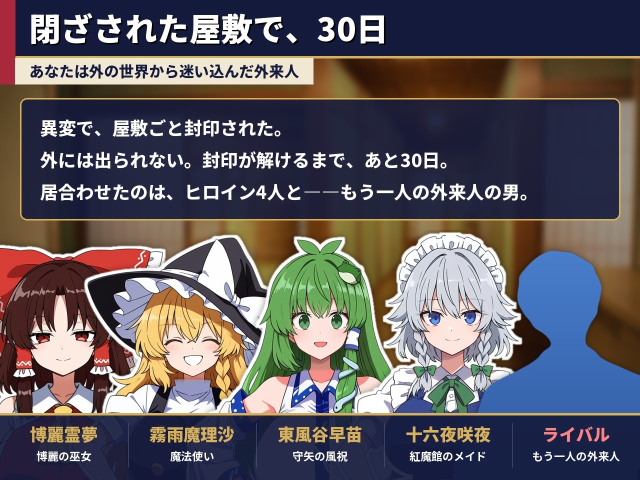 放荡幻想乡合租生活 ～出轨、NTR与催○～ 截图 3